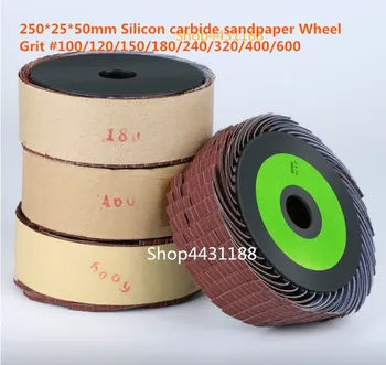 250*50*25 мм Карбид кремния наждачная бумага ткань колесо лоскут песочной ткани полировальный круг для металлических деревянных мраморных деталей тонкой полировки