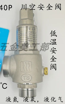 KDA22F-25P DA22F-40 при низкой температуре полностью открытый предохранительный клапан сжиженный газ-жидкий азот и кислород