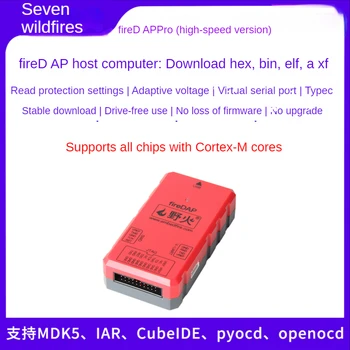 Wildfire FireDAP Высокоскоростное обновление DAP STM32 Загрузчик Симулятор Программатор Поддержка SWD JTAG