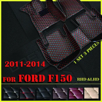Автомобильные коврики для Ford F150, ЧЕТЫРЕХДВЕРНЫЙ 2011 2012 2013 2014, автомобильные накладки для ног на заказ, автомобильный ковер