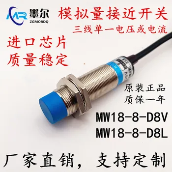 Аналоговый линейный индуктивный датчик приближения 3-проводный MW18-8-D8V/L с одиночным напряжением тока