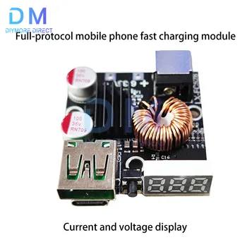 Модуль быстрой зарядки мобильного телефона с полным протоколом PD Плата быстрой зарядки PD QC4.0 3.0