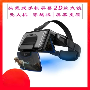Усилитель для просмотра 2D-экрана мобильного телефона, машина для перемещения Eagle eye, маленькая летающая подставка для рук, портативный складной AR-дисплей